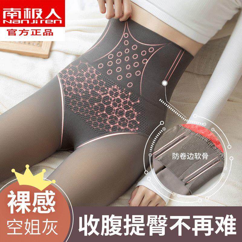南极人空姐灰假透肉一体无缝透肤裤秋冬加绒高腰收腹打底连裤袜女