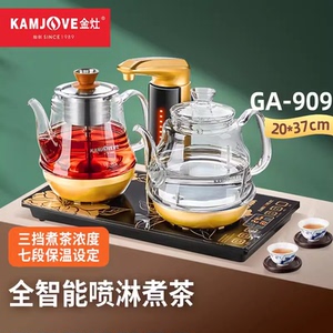 金灶泡茶全自动电热水壶玻璃