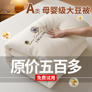 城外大豆纤维被子A类夏凉空调被单人四季加厚冬被芯保暖200x230cm