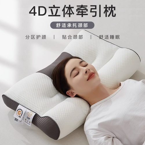城外4D牵引枕头枕芯护颈椎助睡眠专用睡觉枕学生宿舍男家用一对