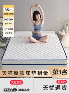 城外乳胶床垫软垫家用双人床榻榻米垫子租房专用海绵学生宿舍卧室