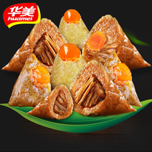 19.8元包邮 华美 蛋黄鲜肉粽100g*8只