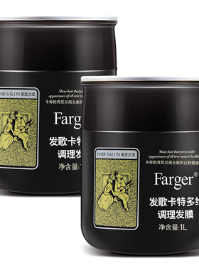 发歌卡特发膜倒膜膏营养烫染修复护理头发柔顺护发素焗油膏可免蒸