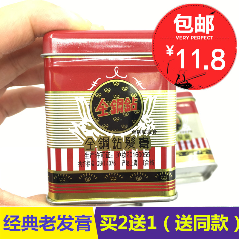 金钢钻发乳头油上海国货包邮图片