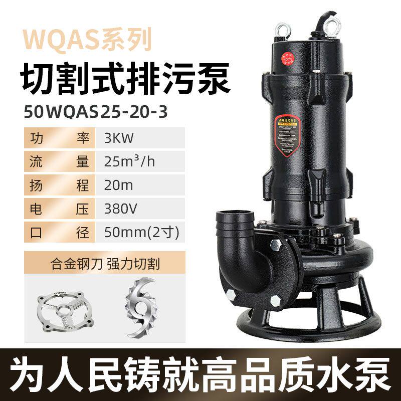 切割泵化粪池抽粪泵家用220v电子辞典/学习机配件