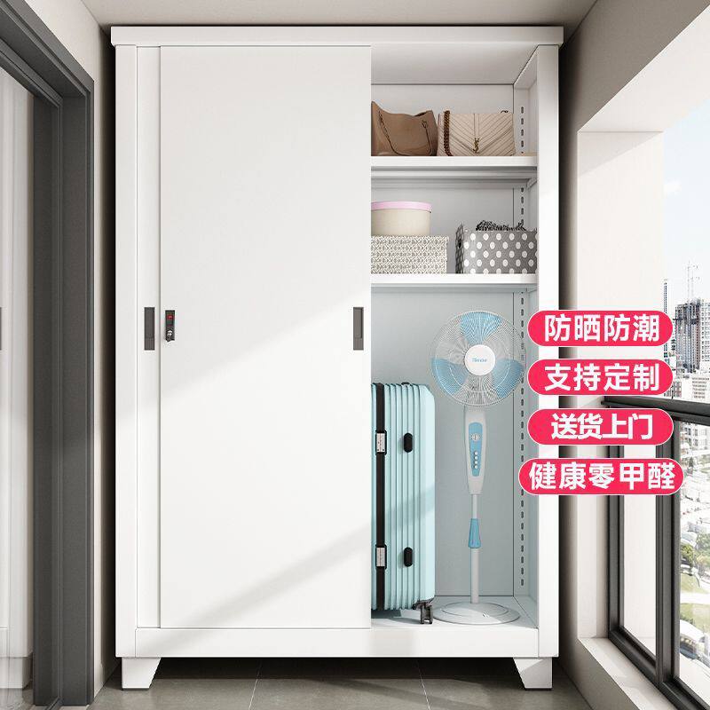 阳台柜家用推拉门防雨防霉0甲醛铁皮衣柜可定制大容量储物收纳柜