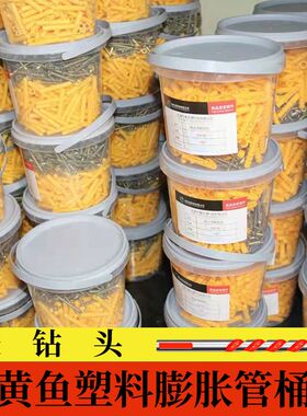 鱼四面体膨胀螺丝锚栓68304不锈钢自攻丝专用桶装小黄鱼德国品质