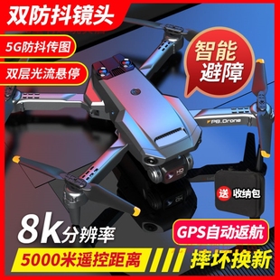 网红遥控飞机六一儿童节礼物男孩无人机航拍高清10公里专业版迷你