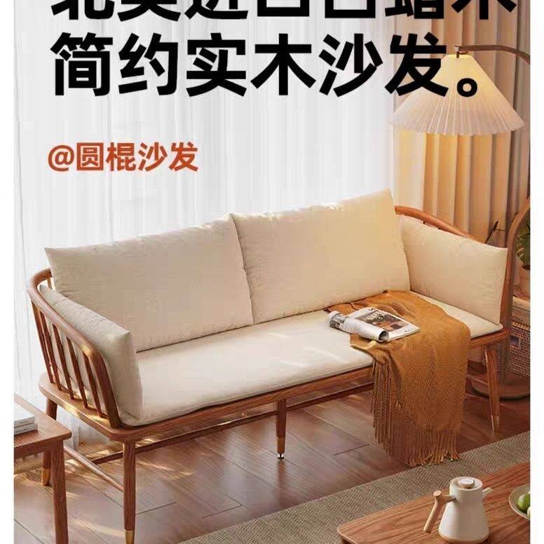 北欧冬夏两用实木沙发现代小户型简约三人位客厅木质白蜡日式