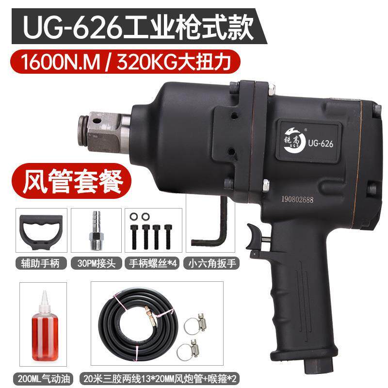寸大风炮机气动扳手扭力重型气动工具汽修补胎车载风炮德国品质
