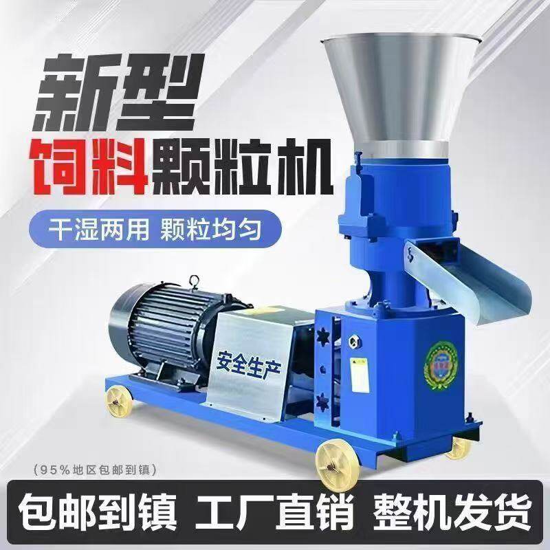 饲料颗粒机牛羊猪鸡鸭鹅鱼兔造粒秸秆粉碎制粒机干湿两用德国品质