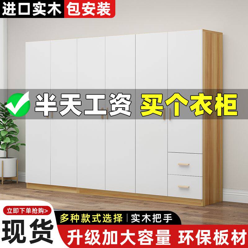 现代简约衣柜家用卧室储物收纳柜经济型出租房小户型实木板式衣橱