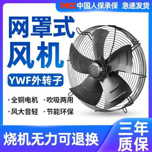 轴流风机YWF4D4E300400220V380V工业冷凝器散热风机风扇德国品质