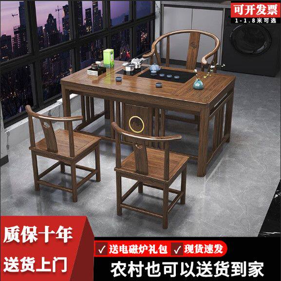 实木茶桌椅组合新中式实木功夫茶几一体家用喝茶小户型阳台泡茶台