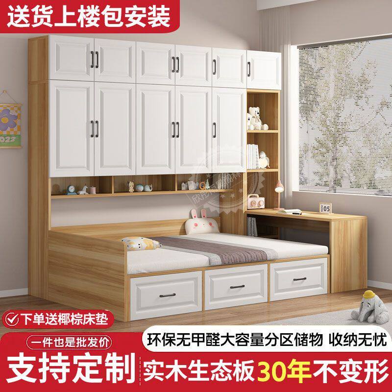 床柜一体小户型实木多功能儿童衣帽间组合定制衣柜储物床德国品质