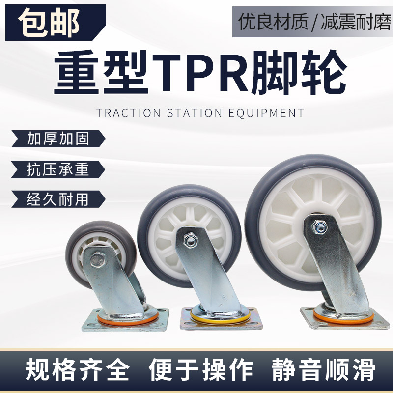 灰色橡胶TPR静音脚轮加厚重型定向万向4寸5寸6寸8寸无痕耐磨轮子