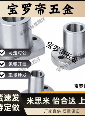 安装用底座MFSBF/LFSBF6 8 10 12 15 20 25 30通孔型 腰形孔型