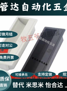 嵌入式拉手XAD41/XAD42/XAD81/XAD82-A70/A90/A110/A140内装把手