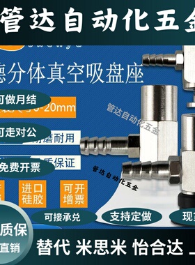 侧通分体真空吸盘座PJYK  PJYKM整体侧通金具PFYK PFYKM机械手