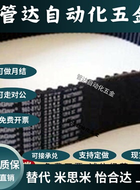 圆弧齿同步带 标准型 S2M/S3M/S5M/S8M型 ECE21-S2M-40-86