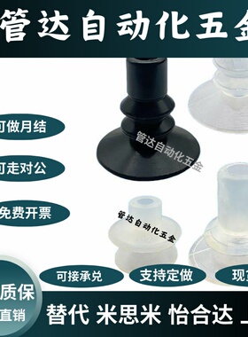 气动吸盘H2-15/20 H20-2 双层白色吸盘HM-20/28 P3G-20 GYY-30