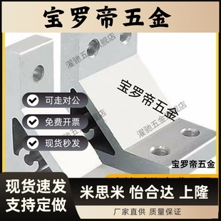 ABC01 80B 挤压角码 80A G306