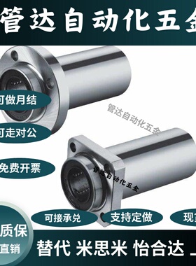 方法兰型直线轴承KCMK/KCMKL-6/8/10/12/13/16/20/25/30/35/40/50