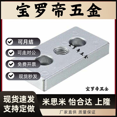 原装地脚连接件CNBB-3060 4080 4590 20100-M12 16 20 双槽型