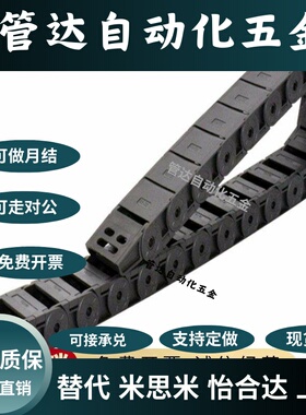 拖链VBK21-F20 F30 F40 F50 F60-R38-N27 N35 N63 N80 N100-VEK21