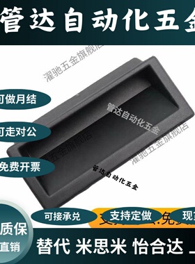 XAD21-A110/XAD21-A94尼龙黑色/ABS黑色/尼龙白色机柜暗式拉手