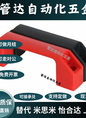 XAB02/01-L90/120/180 XAB11/12/31-L120/122/150 XAC01-L120拉手