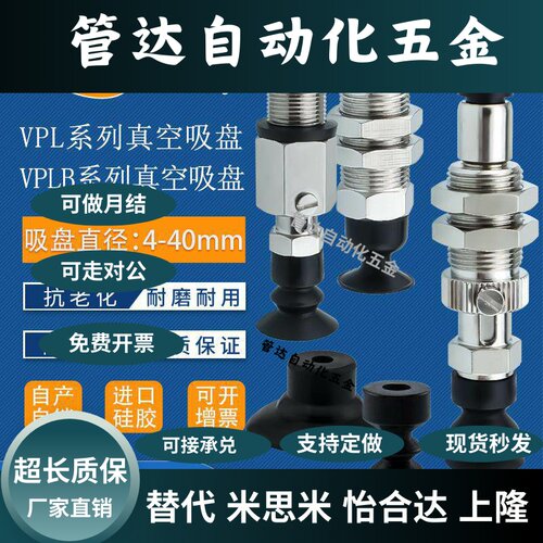 VP6LS真空吸盘VP6LBS/8LB/10LB/15LB/20LBN气动配件双层强力吸嘴