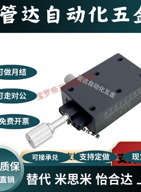 E-EIK01-4060/ E-EIK02-4090燕尾槽X轴手动位移滑台XSL XSLC60 90