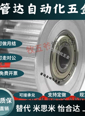 型带轴承同步带轮齿形惰轮AHTF AHTFW KHTF KHTFW BHTF S5M