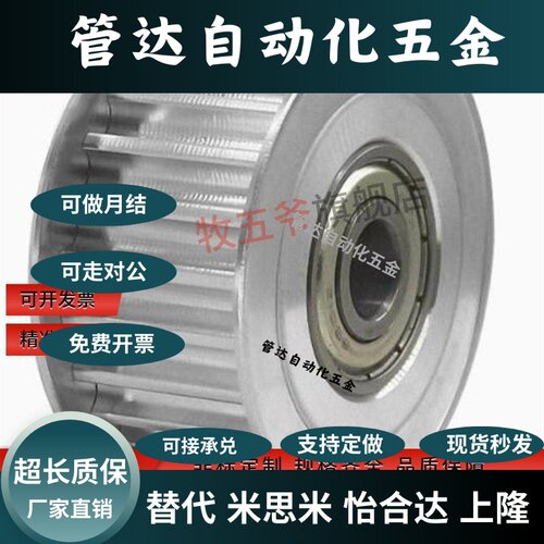 型带轴承同步带轮齿形惰轮AHTF AHTFW KHTF KHTFW BHTF S5M