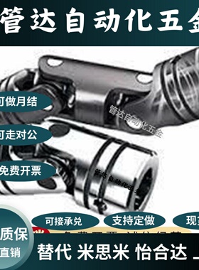 联轴器DDF11 DDC01 21 06 26-02-d6B d8 d10 d12 d14 d16 18 D20