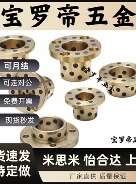 无油衬套石墨铜套OFAKZ YTKZ E-MUKZ OFP03-d MPKZ18 20 25 30 35