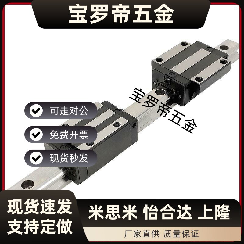 C-MLG15-70/110/150/190/230/270/310/350微型直线导轨 C-MLGB15