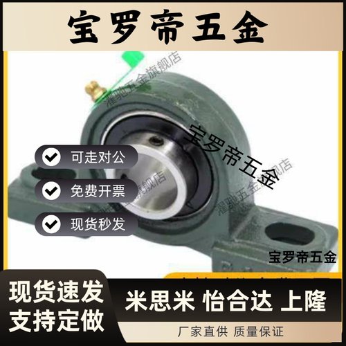 UCP204 205 206 207 208 209-UCP210外球面轴承带座立式座LK