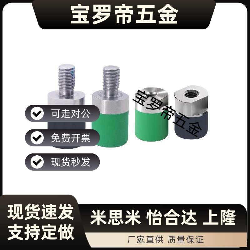 聚氨酯止动螺栓C-USLH/USLM内外螺纹C-URLH/URLM 6 8 10 12 16 20