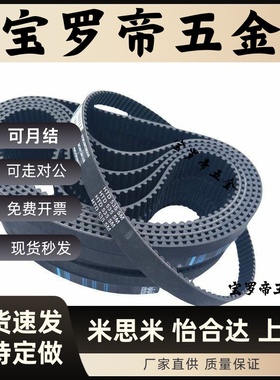 HTBN同步带5M480/485/490/495/500/505/510/515/520/525-20 25 30