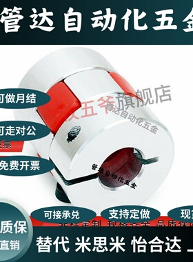 CPJC30/CPJCK20/40/55-BL-RD-10-11-12-14/7/8/15/16 ALS-0联轴器