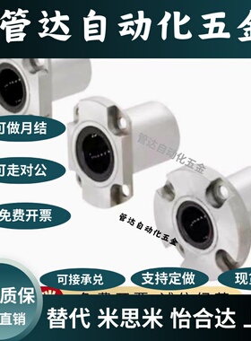 LME06 LME07 LME08 LME09 LME11 LME12-d5~d100直线轴承