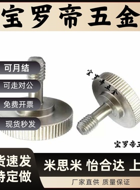 替FRNCS/RNCB3/4-2/3/4/5-4/6/8/10/12/15/20滚花盖板螺栓