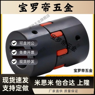 d17 e20 碳钢DCK21 e19 d19 d18 d16 d15 D55 联轴器 梅花式