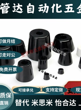 脚垫 BU-692系列BU-692-B/BU-692-E/BU-692-F