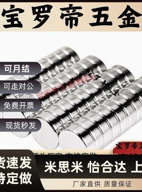 BLS02-D5/D6/D8-L1/L2/L3/L4/L5/L6/L8/L10 圆形磁铁强力磁力型