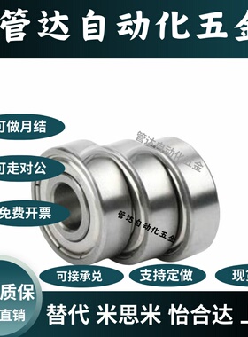 替代米斯米C-NARTV滚子轴承随动器C-NARTU5/6/8/10/12/15/17/20