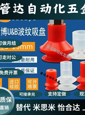 VB8真空吸盘U15-2红色波纹吸盘U8 B10-2工业气动元件BT-15吸嘴B8