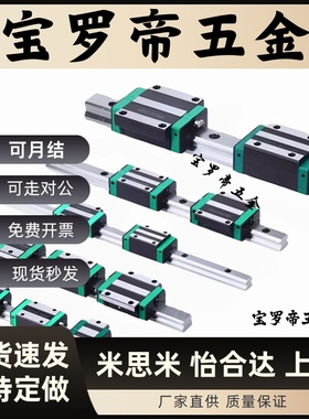 IBC21 23 01 03 53 IAS21 IAF31-H28 30 40 45-L100-960 导轨滑块